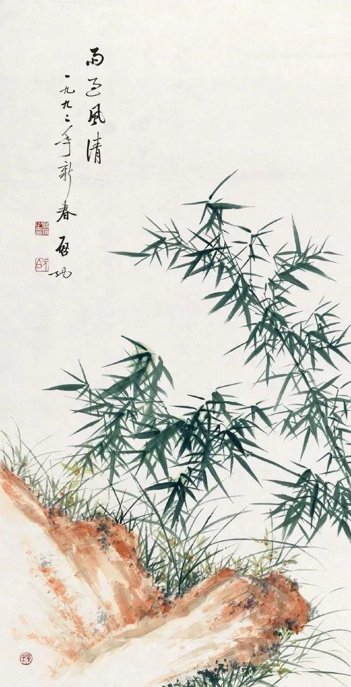 画竹@启功画竹大全，清秀至极！