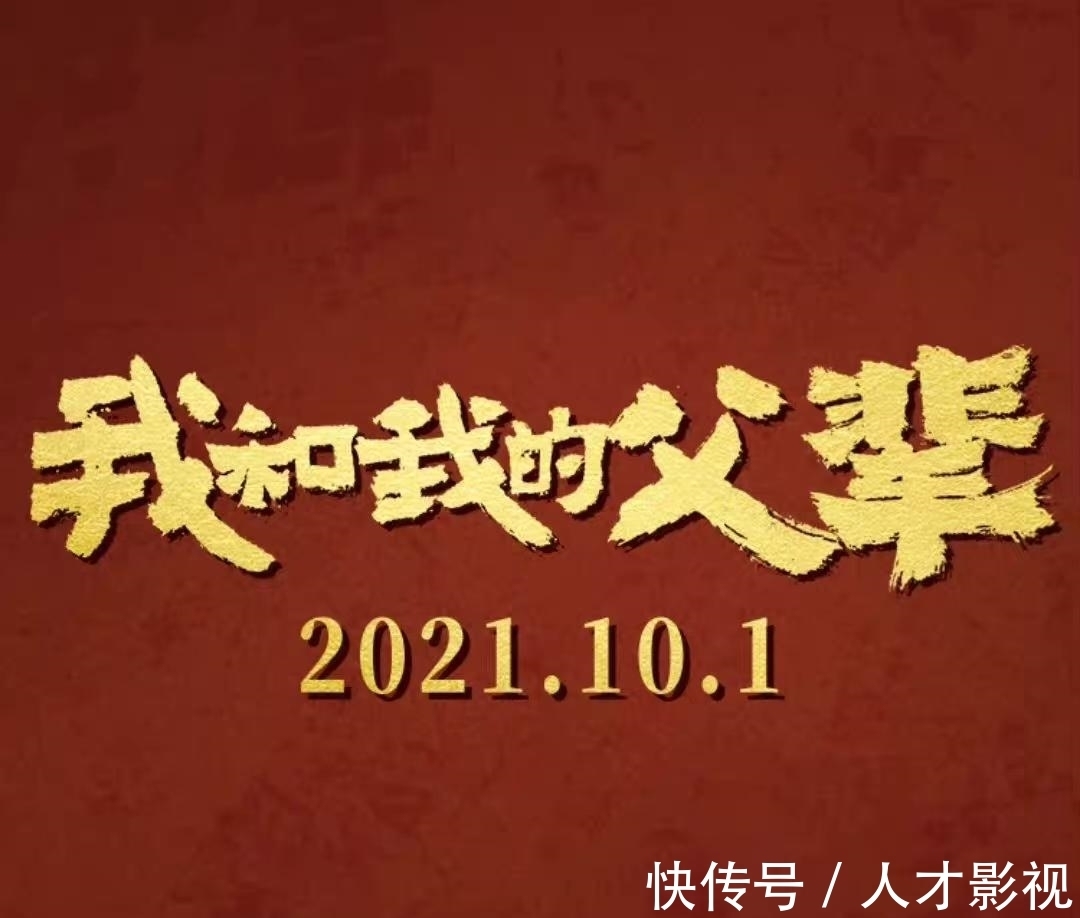 导演|章子怡导演首秀《我和我的父辈》，提档9月30日，她真的跨界了