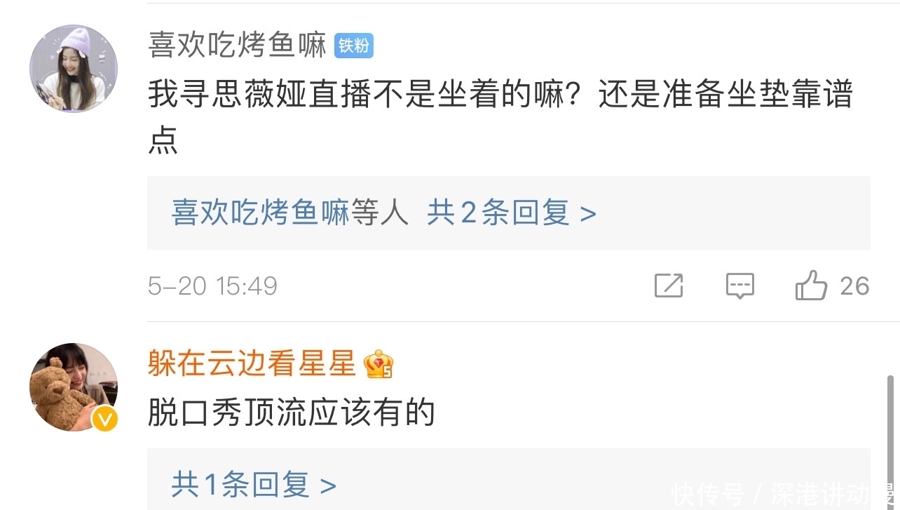 微博 脱口秀演员的粉丝也是段子手吗?王勉被粉丝怼:已经很给我面子了