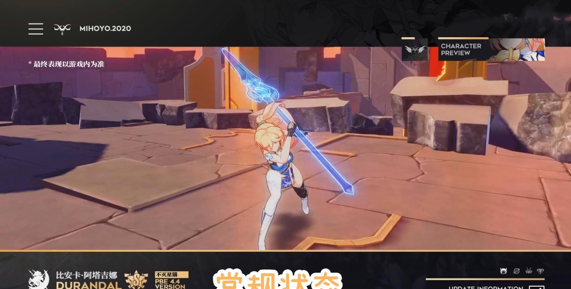 不灭星锚|崩坏3：竟然不是黑符！新S级女武神即将登场，谁将被挤落神坛？
