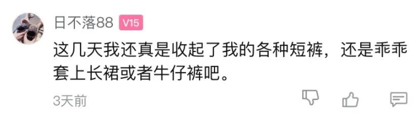 骨性关节炎|姑娘穿短裙上班,同事竟激动了