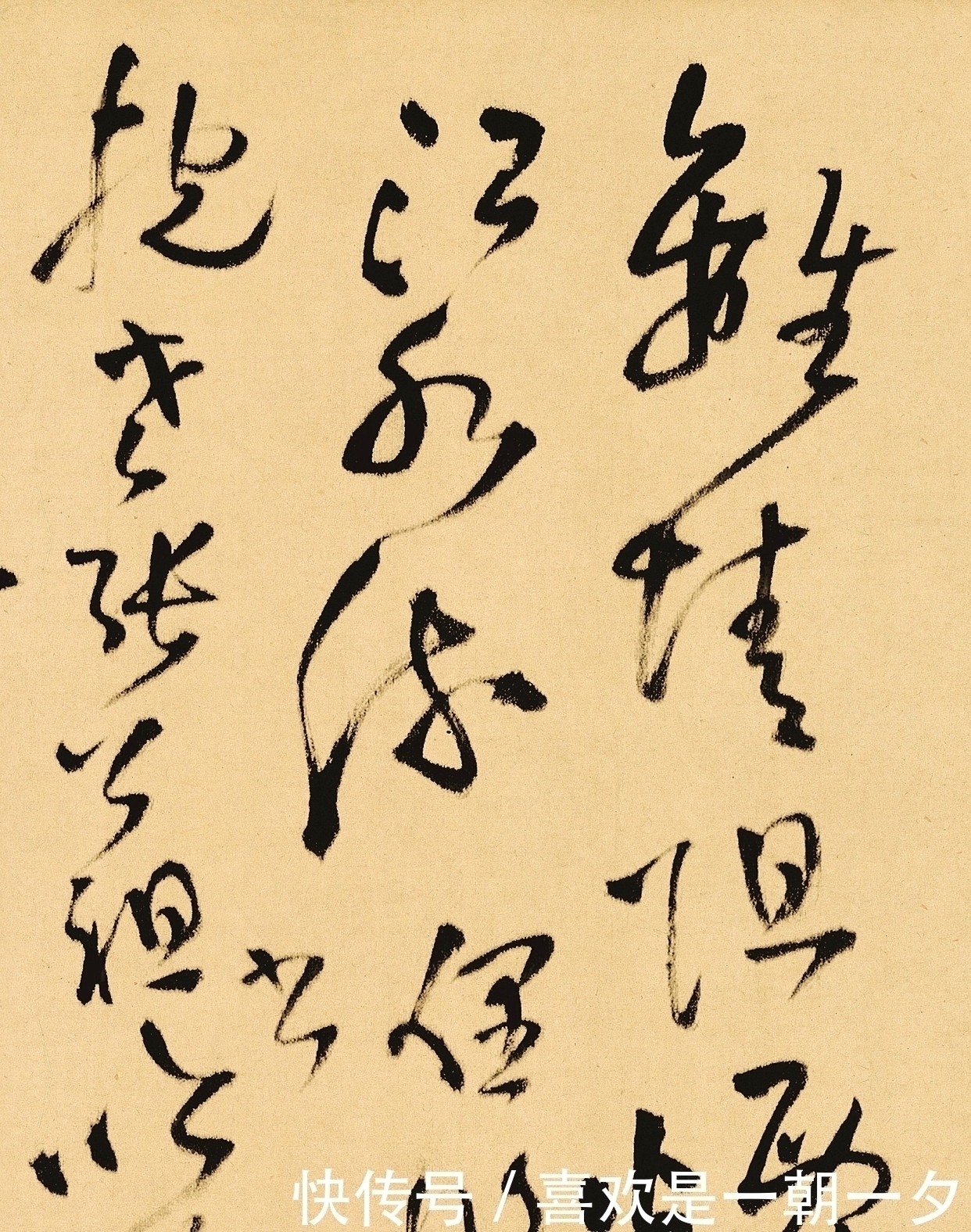 梁武帝#明代的一位草书大师,字字惊艳,不愧为“一代神笔”