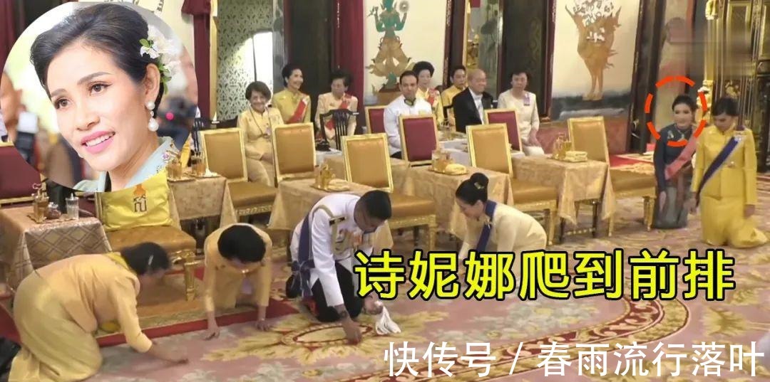 王室成员$泰王撒“纯金豆子”，诗妮娜竟越级爬出来，和公主们一起跪地捡