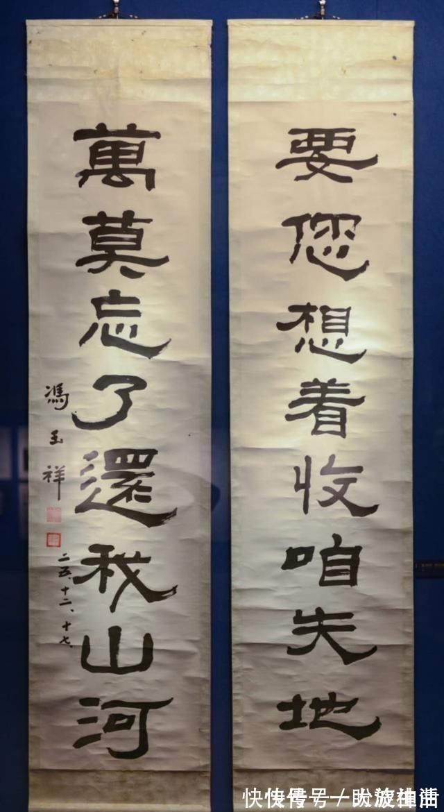 楷书&冯玉祥的书法不错，虽小学没毕业，但书法水平极高，堪比书法家