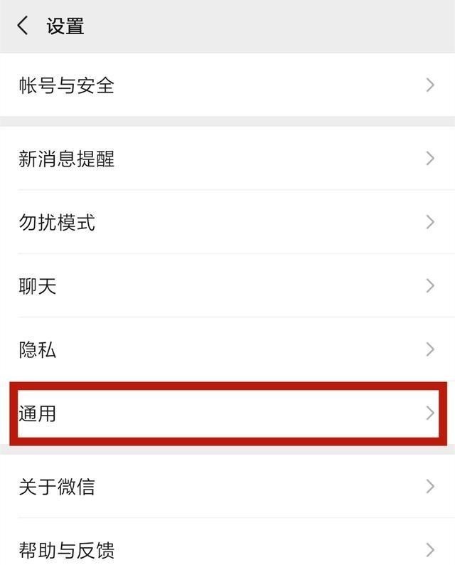 社交软件|快查一查！你的身份信息可能被人“盗绑”微信，很多人中招