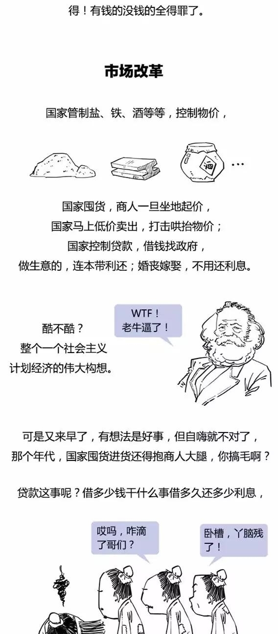 还债|图解西汉：整个王朝都在帮武帝还债！