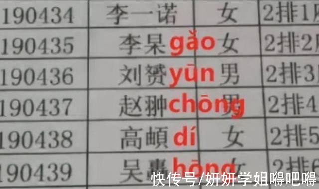 名字|学生姓“伍”，老师上课却从未点过他的名字，因为老师不敢读