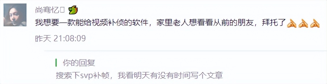 想让电影支持 60 帧,需要这款 SVP4 播放器插件 + 教程-423下载站