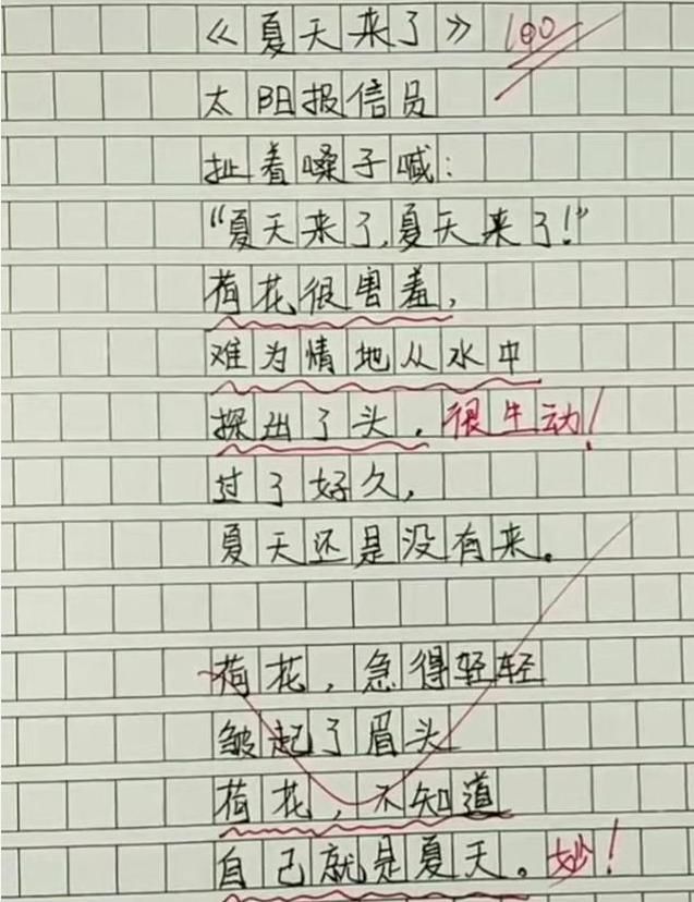 诗歌|小学生微诗歌《爷爷》荣获二等奖，短短26个字，引众多网友泪奔