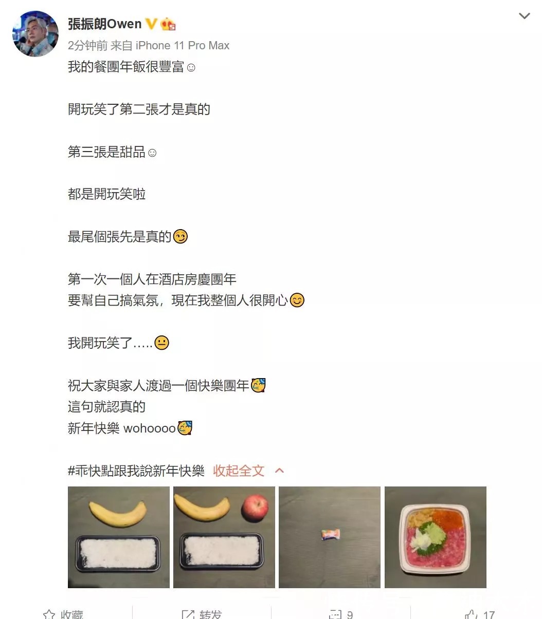 明星年夜饭来了!肖战下厨荤素搭配,关晓彤丰盛,颖儿晒春晚伙食