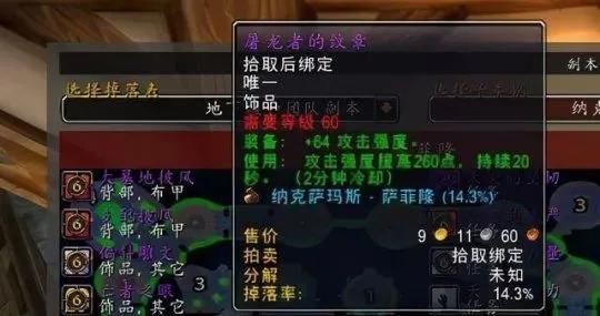 武器|魔兽怀旧服丨P6盗贼BIS装备一览，剑贼将全面崛起