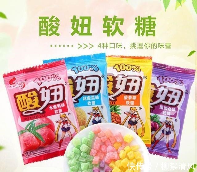 童年|你还记得你吃的零食吗你现在见到他们时还记得你的童年吗