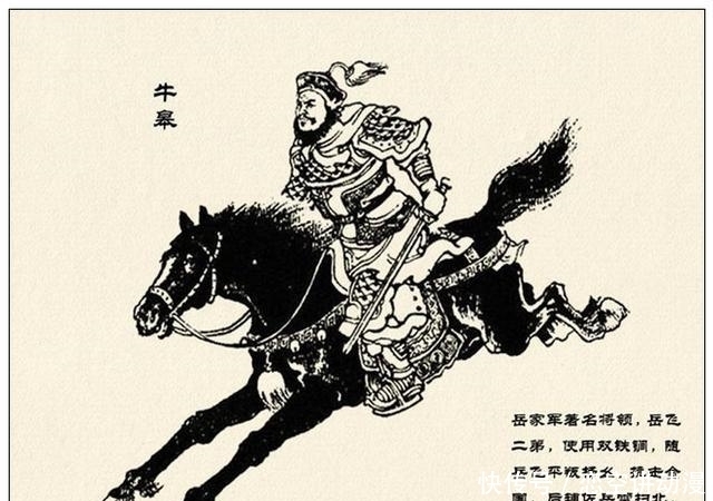 故事|故事连环画:《中国古代武将百猛图绣像》