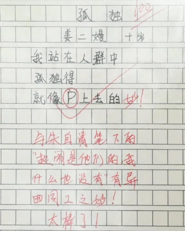 小学生写作文吐槽亲妈，光看描述已有画面感，老师：让家长签字