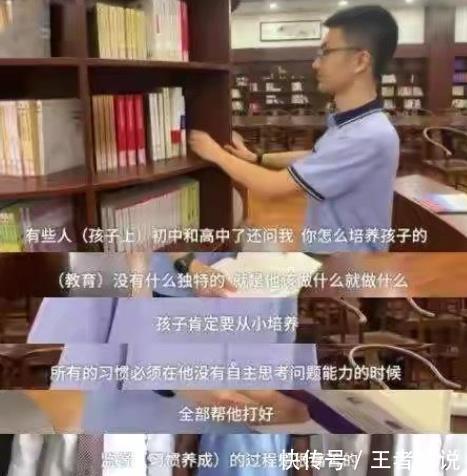 孩子们|普通家庭也能培养出学霸，父母要狠抓孩子小学时期的陪伴教育