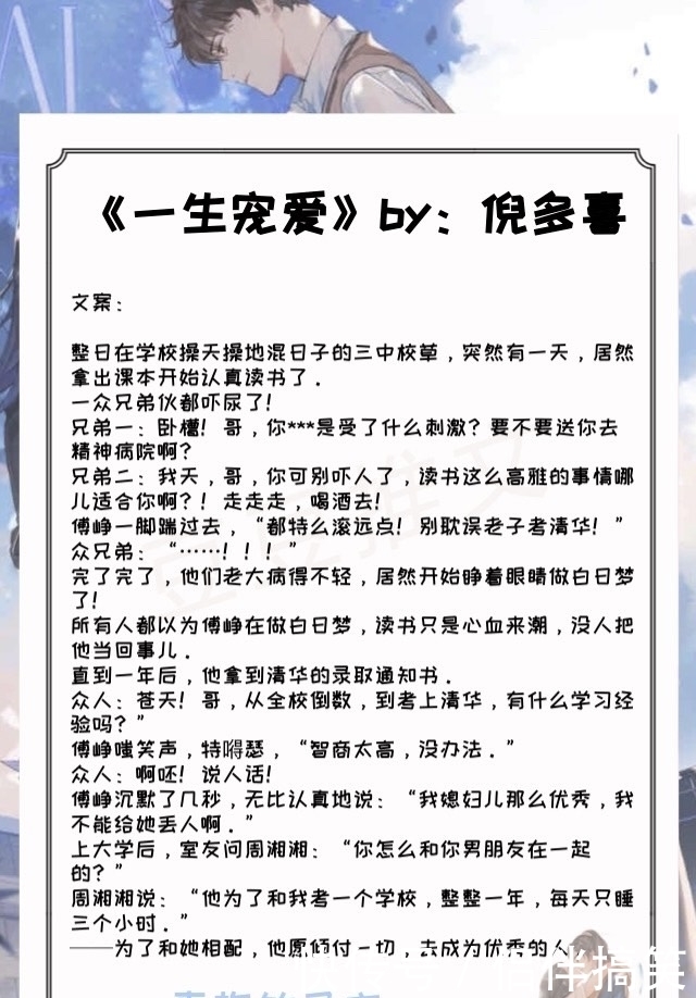 阅读指南|五本青梅竹马文,清纯甜美乖乖女x纨绔子弟富二代