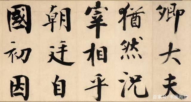 上海博物馆@张即之楷书《待漏院记卷》,字字大如碗口,太精妙!