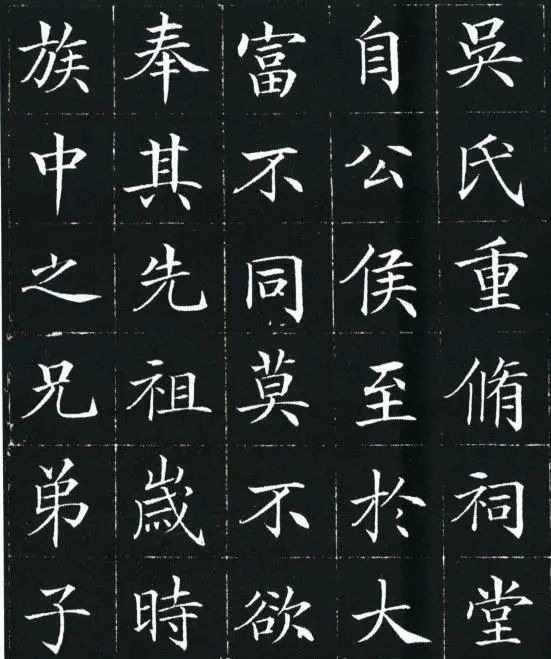 吴氏重修草堂记&这位小县官的楷书,让当代书法家汗颜,专家:馆阁体,没艺术性