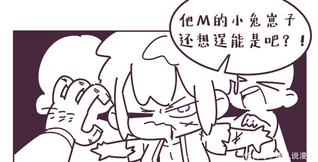 漫画二：澜化身修罗“召唤鲨鱼”，却被讨厌？蔡文姬你的澜朋友