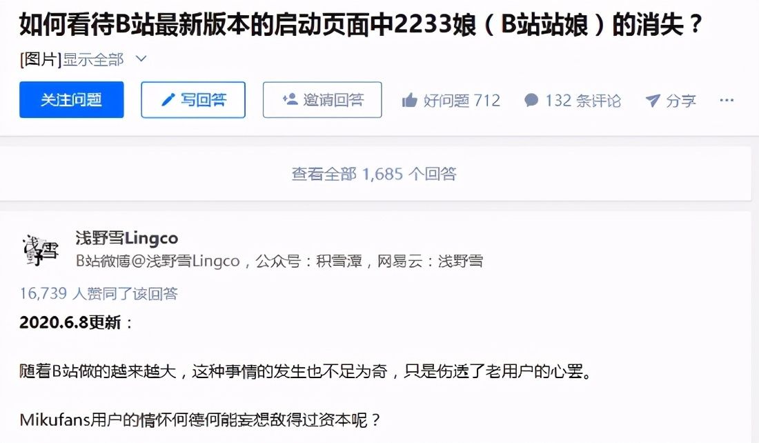 B站的三场战争：什么塑造了＂小破站＂和它的千亿市值