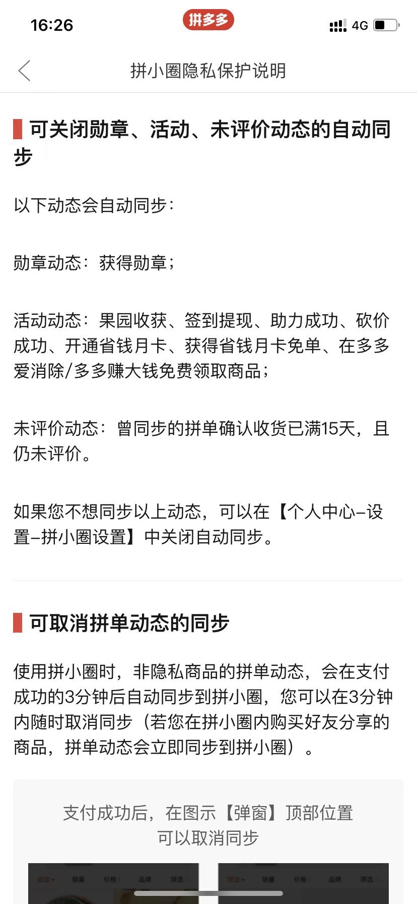 消费者|电商平台自动分享你的购物记录?江苏省消保委调查来了