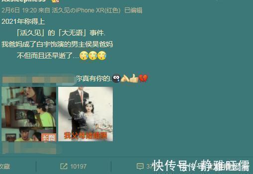 cospl离谱,电视剧想表现二次元,直接把妹子coser照片P成女装大佬?