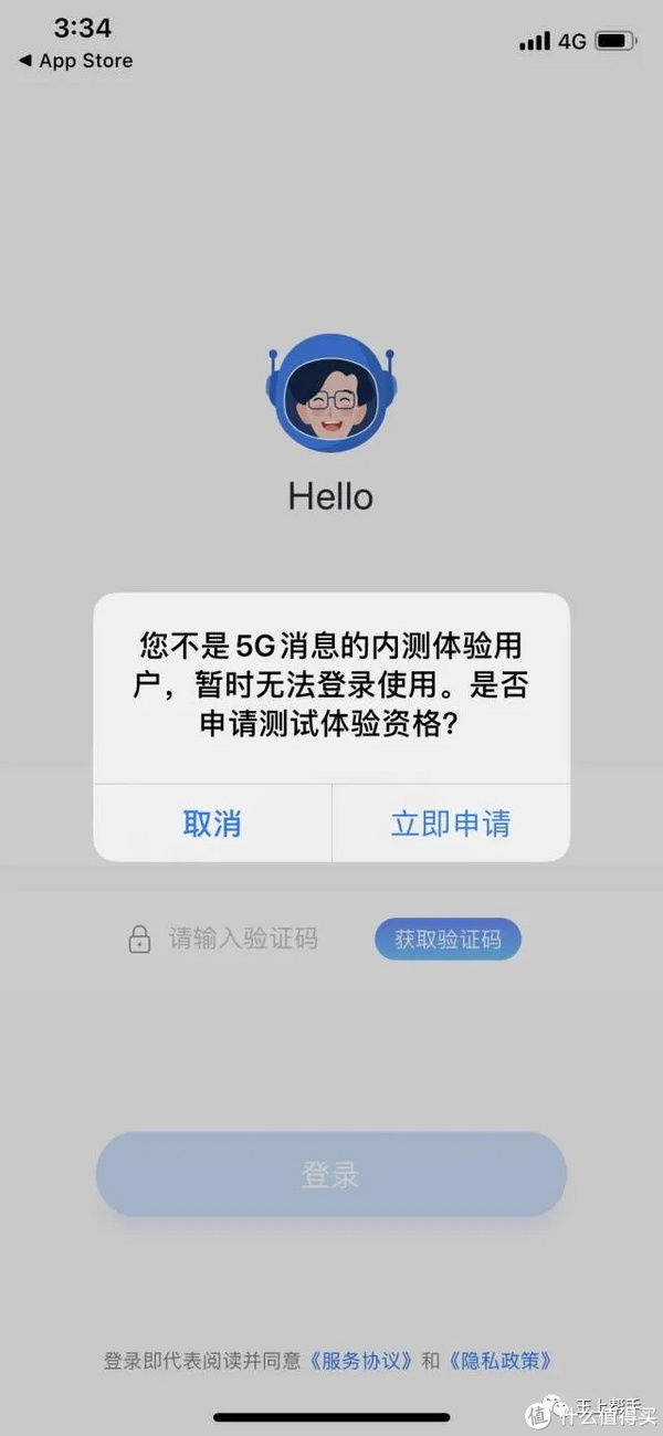 短信功能|5G消息app上架有什么用、下载安装后有那些功能？