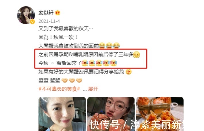 41岁安以轩罕见炫富!螃蟹塞满整个大冰箱,因生娃哺乳3年没吃