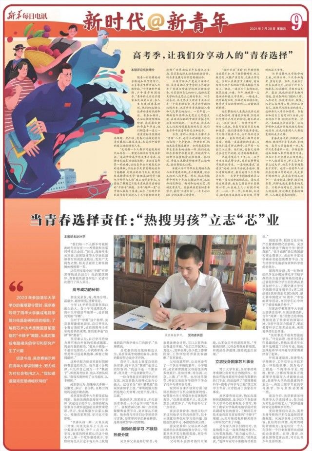 田家炳|外卖小哥623分“二进”大学：我是反面教材，但青春不会再辜负