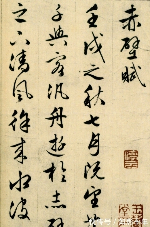 前后赤壁赋!苏州一个“小笨孩”的书法,达到人书合一之境,流传后世500多年