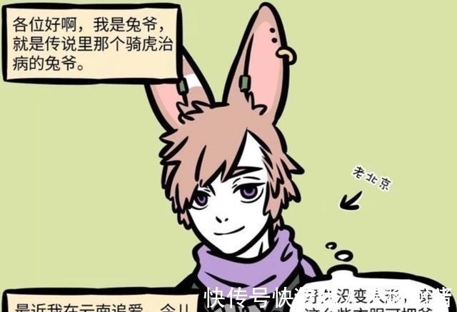 漫画|非人哉玉总也有前男友,从状态上来看,分手或许是种解脱!