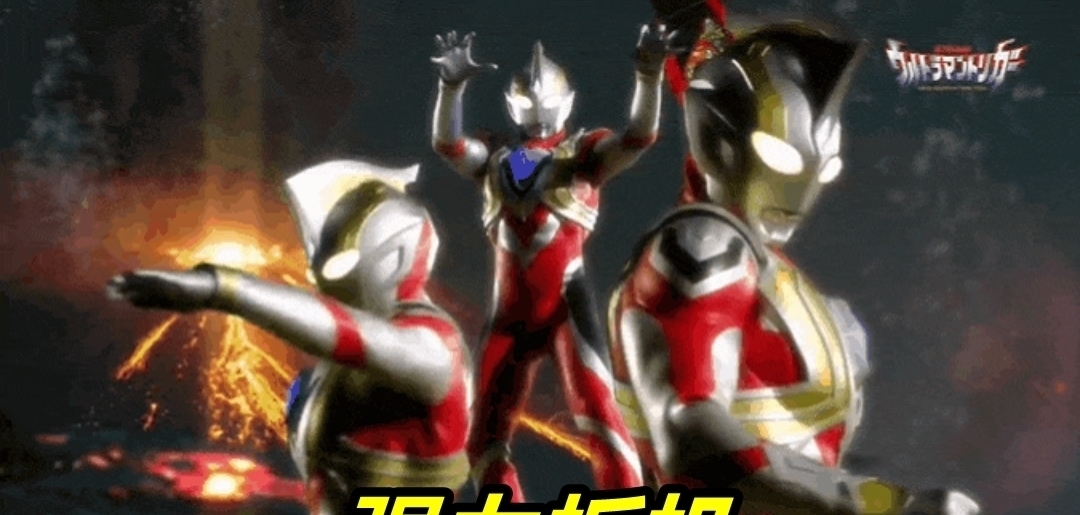 特利迦|特利迦奥特曼5大形态赏析,闪耀扳机金闪闪,最后一个是卡姐最爱