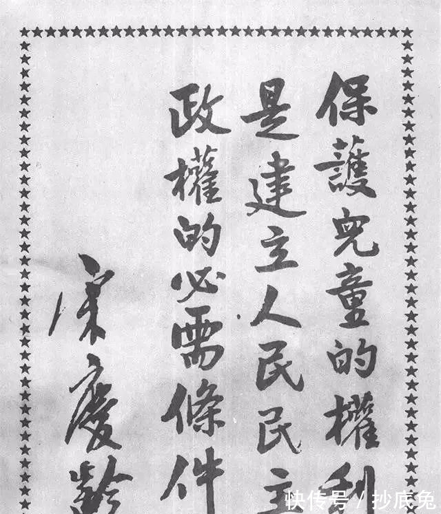 一流棒#爱穿旗袍的宋庆龄,写得一手精妙的书法,行书赵骨颜韵,洒脱奔放