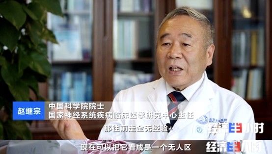 患者|现实版“读脑术”来了！把你的脑电波变成语言