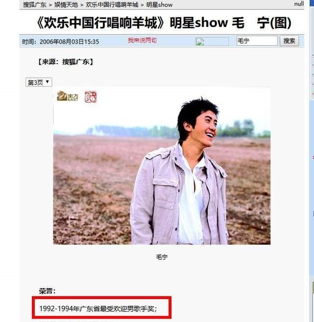 王子|情歌王子毛宁,是如何把一副好牌打烂的