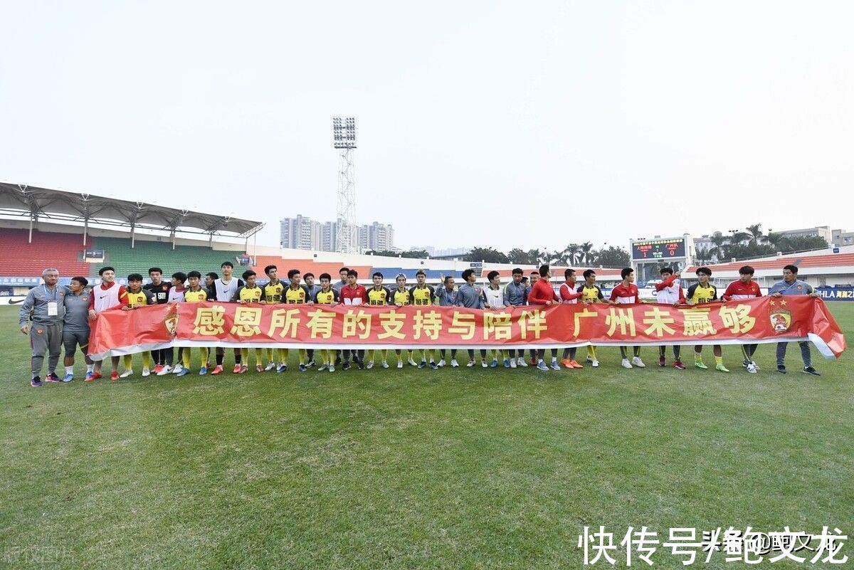 排名|廣州隊(duì)最差中超排名收官 青春風(fēng)暴刮起未來(lái)仍可期