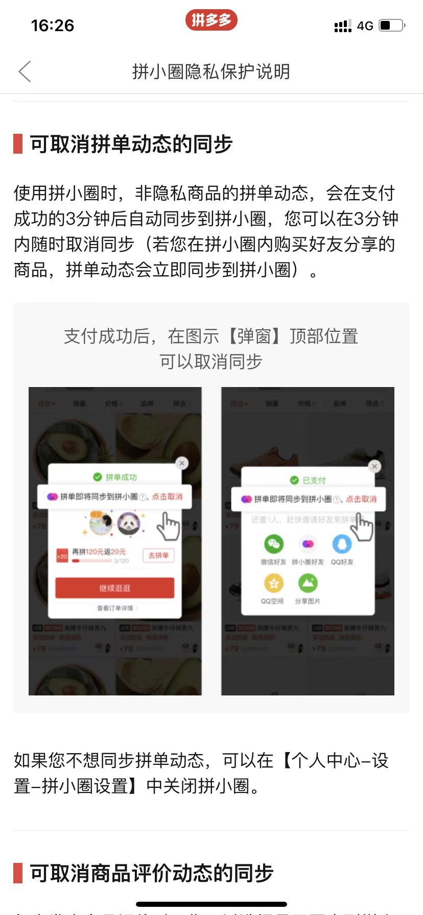 消费者|电商平台自动分享你的购物记录?江苏省消保委调查来了