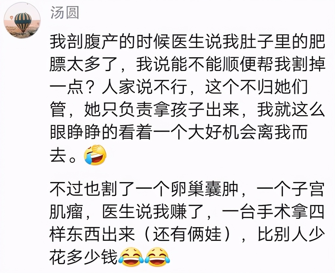 脂肪|剖腹产时产妇要求把多余的脂肪切掉,网友还有这样的操作厉害
