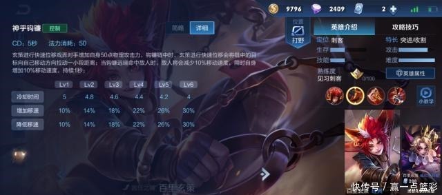 伤害|王者荣耀野蛮弟弟百里玄策,只要钩子甩的好,上分没得跑!