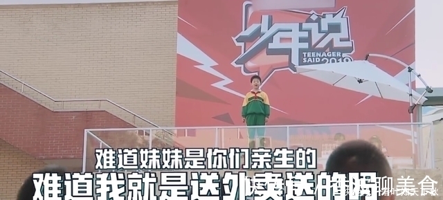 小男孩|儿子当众痛斥父母偏心妹妹，看到妹妹颜值后，网友：换我我也偏心