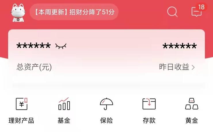 招商银行|招商银行App 10.0发布：「死磕」一款App的「仪式感」