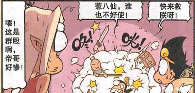 “超级八仙”的能耐有多强?即使是帝哥被打,也不敢有丝毫怨言!