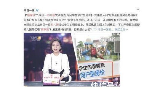 家长们|幼儿园变相调查家庭背景,不料家长见招拆招,网友这波操作可以