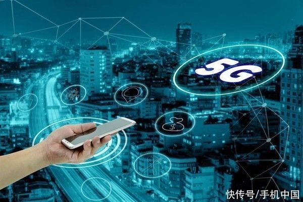 连接数|我国5G基站超81.9万个 5G手机终端连接数占全球8成