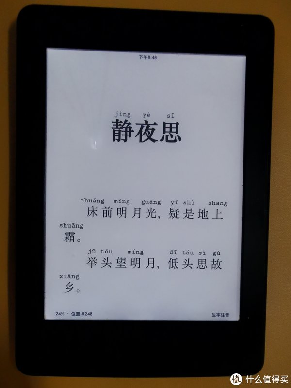 玩转Kindle 篇九:Kindle使用指南:分享十个你不一定知道的实用小技巧