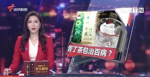 苦丁茶包治百病？吐血属于正常现象？如此用法用量太荒唐