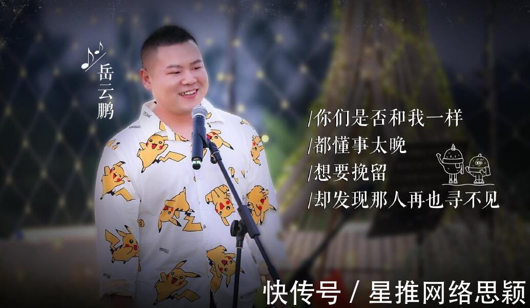 节目组|岳云鹏的真实拯救了《拜冰》，魏大勋和何炅的对话又把它打回原形