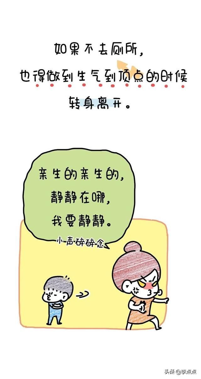 吼了娃之后，我多做了这一步