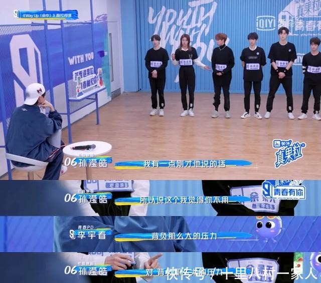 刘雨昕|余景天自称“青3总代表”孙滢皓立刻反驳,连淮伟尬到退出舞台