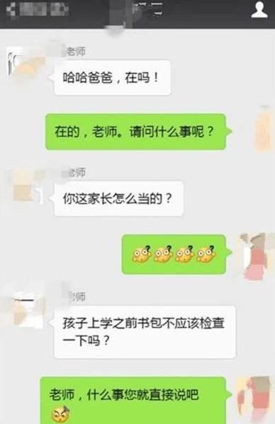 老师|小学生上学忘带课本，老师在家长群点名批评，宝爸霸气回怼